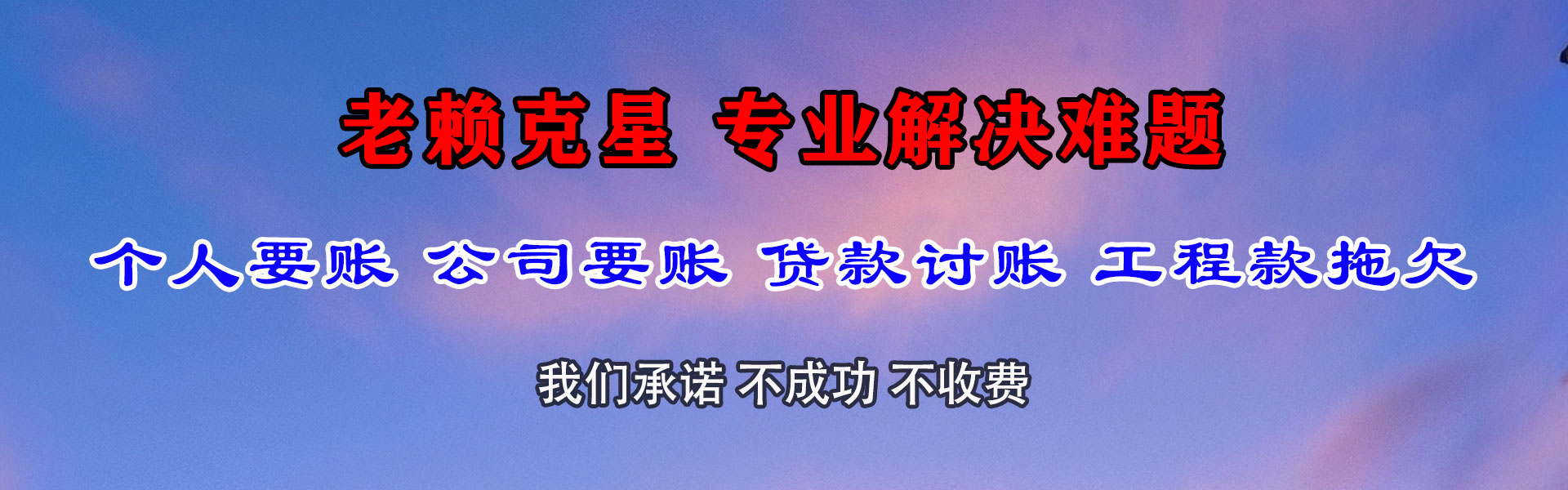 宁强追债公司